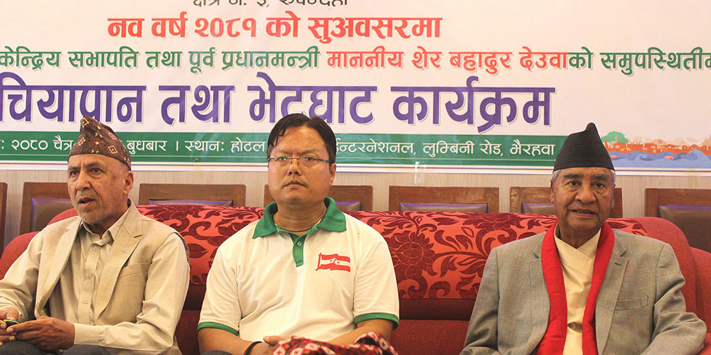 सबै मतभेद हटाएर एक ढिक्का भइ अगाडि बढ्नुस: सभापति देउवा